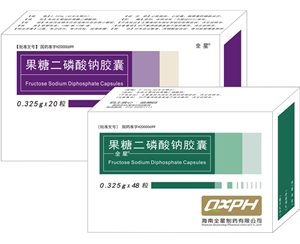 果糖二磷酸钠胶囊0.325g20粒48粒